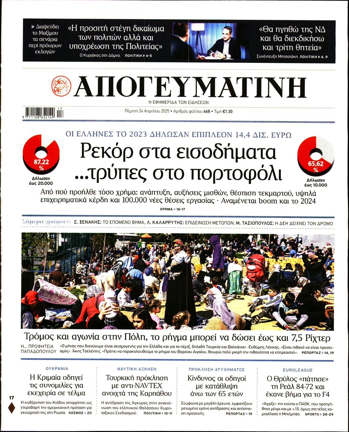 newspaper