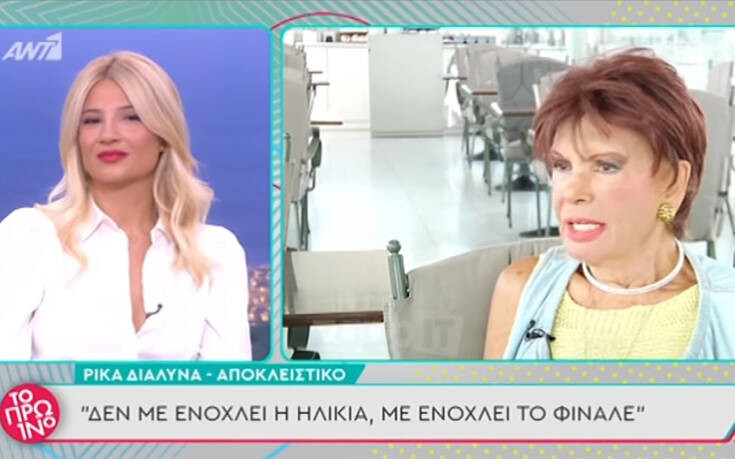 Rika Dialyna Opoios Brei Thn Hlikia Moy 8a Parei Xryso Wrologio Newsbeast