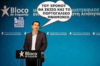 tsipras