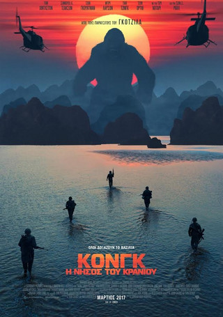 kong4