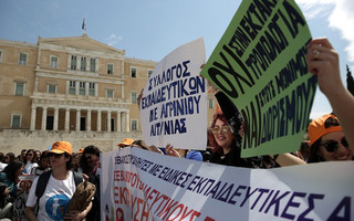 ΣΥΓΚΕΝΤΡΩΣΗ ΔΙΑΜΑΡΤΥΡΙΑΣ ΕΚΠΑΙΔΕΥΤΙΚΩΝ