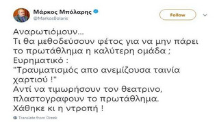 μπολα