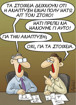 arkas-anaptiksi-pic