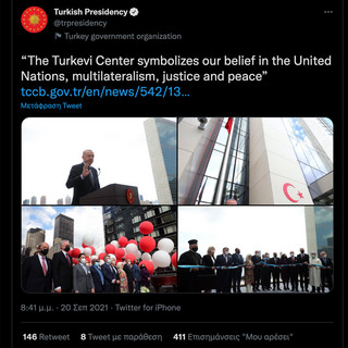 Τα  εγκαίνια του «Τουρκικού Κέντρου» της Νέας Υόρκης