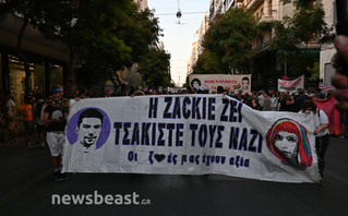 Πανό η Zackie ζει, τσακίστε τους ναζί, στη συγκέντρωση για τα τρία χρόνια από τη δολοφονία του Ζακ Κωστόπουλου