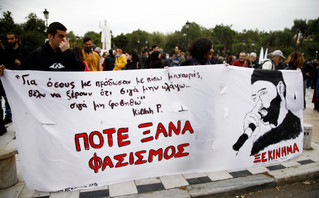 Αντιφασιστική πορεία Θεσσαλονίκη