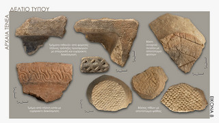 Αποτελέσματα της Συστηματικής Αρχαιολογικής Έρευνας «Αρχαίας Τενέας» στο Χιλιομόδι Κορινθίας 2021