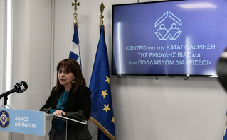 Κέντρο για την Καταπολέμηση της Έμφυλης Βίας και των Πολλαπλών Διακρίσεων του Δήμου Αθηναίων