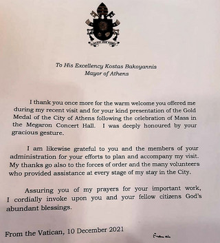 Ο Πάπας Φραγκίσκος έστειλε ευχαριστήρια επιστολή στον Κώστα Μπακογιάννη