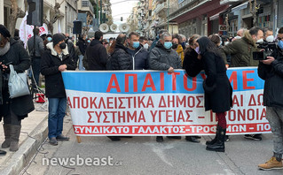 Συγκέντρωση στο υπουργείο υγείας