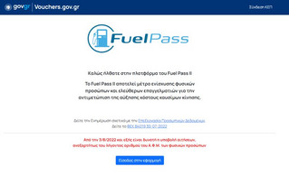 Fuel Pass 2: Πάνω από 1 εκατ. αιτήσεις στο vouchers.gov.gr – Ανοιχτή για όλα τα ΑΦΜ η πλατφόρμα