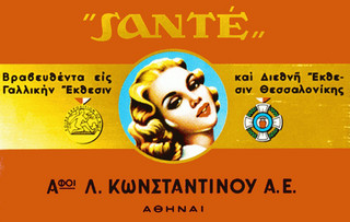 SANTE τσιγάρα