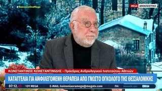 Κωνσταντίνος Κωνσταντινίδης