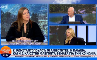 Κωνσταντοπούλου: Η Πλεύση Ελευθερίας είναι υπέρ του γάμου ομόφυλων ζευγαριών και της τεκνοθεσίας