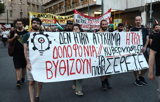 Πορεία διαμαρτυρίας στην Αθήνα για το ναυάγιο στην Πύλο