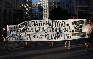 Πορεία διαμαρτυρίας στη Θεσσαλονίκη για το ναυάγιο στην Πύλο