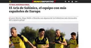 Άρης El Mundo Deportivo