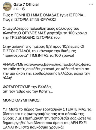 Θύρα 7