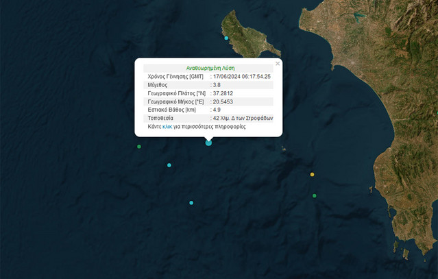 Σεισμός τώρα στις Στροφάδες