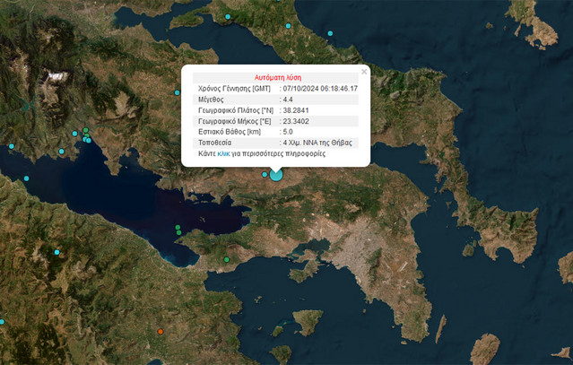 Σεισμός στη Θήβα, έγινε αισθητός στην Αττική